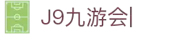 J9国际九游会【企业认证】官方网页版PLATFORM